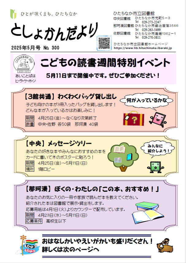 R7.4月(1)