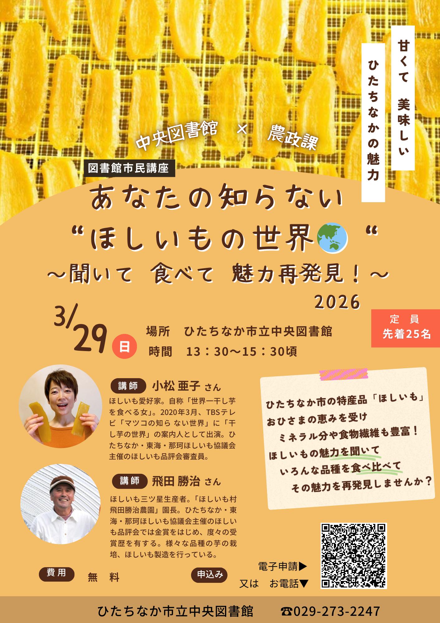 20260329kouzachirashi