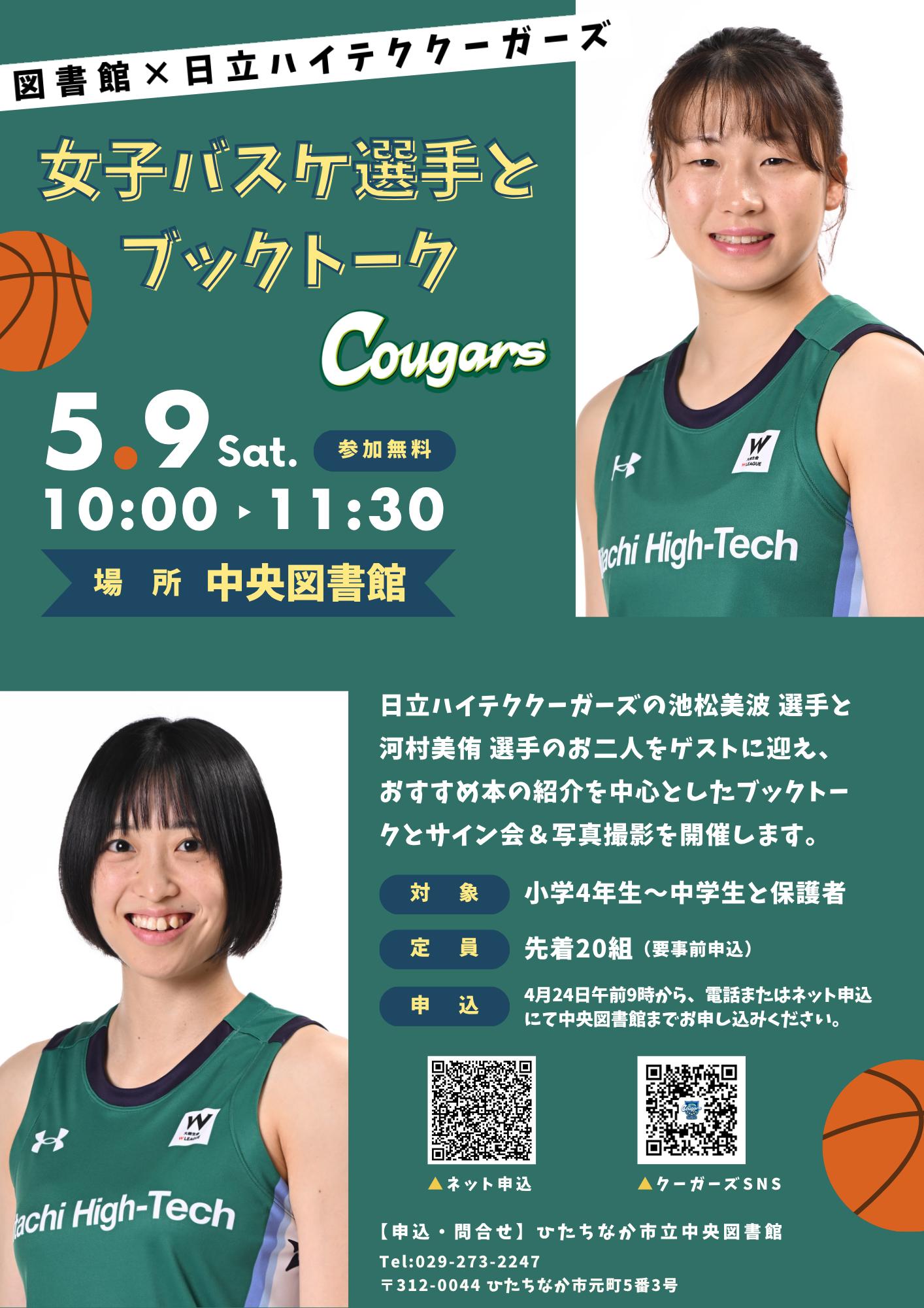 まちめくチラシ