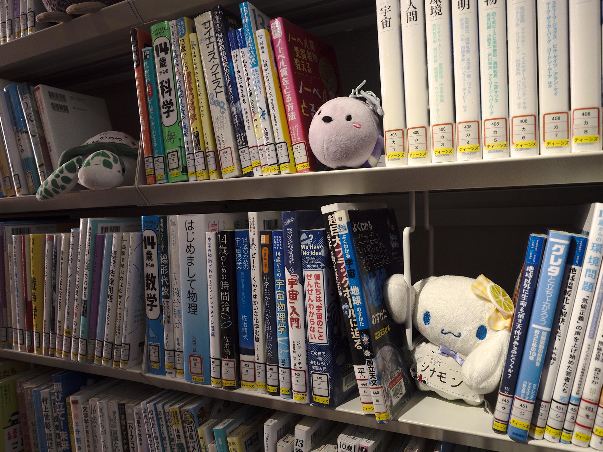 ぬいぐるみ探検5 ぬいぐるみ探検5