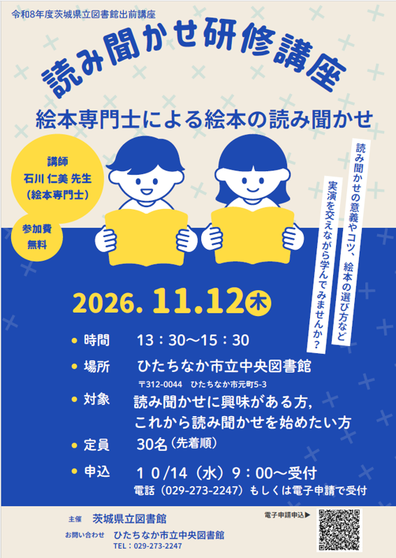 R8.11.13県出前講座チラシ R8.11.13県出前講座チラシ